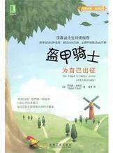 機(jī)械盔甲 產(chǎn)品信息與軟件開(kāi)發(fā)全解析