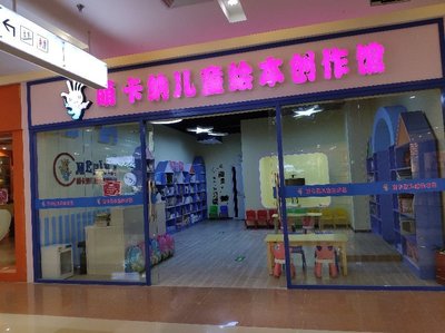北京閱朗閣文化 幼兒圖書(shū)出租，點(diǎn)亮童年閱讀之光